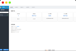 2024最新域名站群管理系统分享