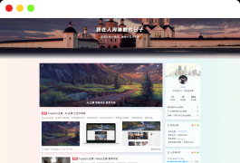 Typecho 最新XC主题 去除域名授权全解密源码
