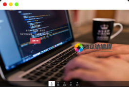 黑色响应式全屏滚动主页源码