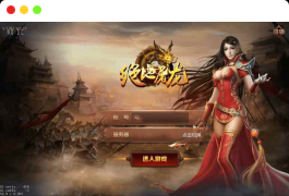 绝地屠龙三职业版手游：白日门传奇 – WIN学习手工服务端，通用语音视频教程，GM物品充值后台，支持安卓和iOS双平台