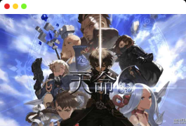 [手游] 韩国网石大型3D手游【天命6】源码+服务端+镜像端+客户端