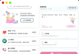 精灵传信系统支持网站+小程序双端源码