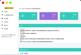 汐鹤Key码查询+网站授权系统源码