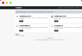 在线抖音图集工具源码