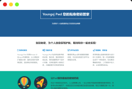 2024高安全个人密码本程序源码 可生成随机密码/备忘录/二代密码