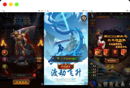 三国雷霆修仙跨服版:雷霆传奇经典H5手游,Linux服务端教程,GM授权物品后台,全网通用视频架设指南
