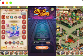 西天物语H5:三网换皮挂机版,VM镜像单机一键端,Linux学习服务端,视频教程,GM充值后台