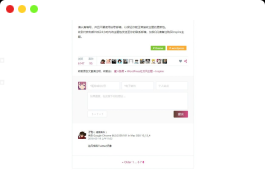 Inspire仿推特社交风格主题 – WordPress主题