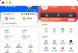 2024全新快递平台系统独立版小程序源码|带cps推广营销流量主+前端