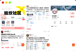 最新FANbbs社区圈子源码