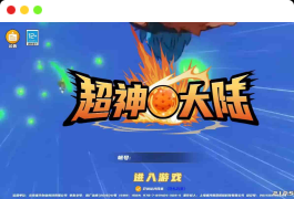 七龙珠之神龙猎手之超神大陆:已清档,稀有3D横版卡牌回合手游,Ubuntu服务端,通用视频教程,GM运营后台,多功能授权网页后台,支持安卓