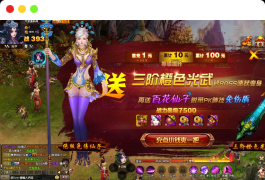 神魔诛天网页游戏_典藏3D神话三国页游