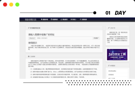 最新版两款不同版SEO超级外链工具PHP源码