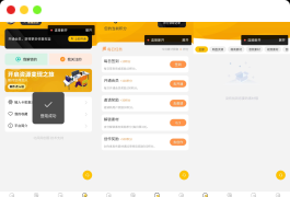 多功能知识付费源码下载实现流量互导多渠道变现