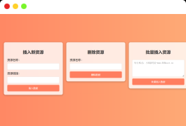 最火短剧在线搜索神器源码