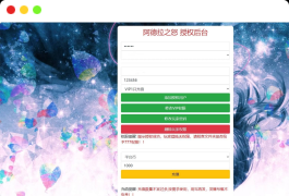 全明星阿拉德之怒_DNF手游后台_CDK卡密授权后台_充值_物品发送_最新打包整理_GM多功能授权物品后台
