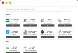 最新在线工具箱网站系统源码