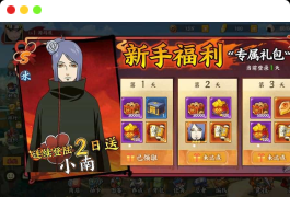 稀有横版卡牌回合手游【火影忍者大世界】最新整理Linux手工服务端+安卓苹果双端+GM授权后台+详细搭建教程+视频教程