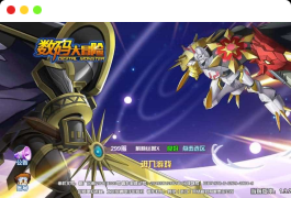 3DQ萌冒险手游【数码宝贝之数码大冒险】最新整理WIN系服务端+安卓+运营后台+CDK授权后台+详细搭建教程