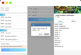 王者荣耀代练/账号交易/皮肤交易/系统源码
