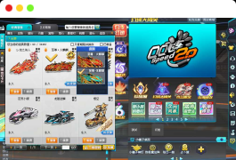 最新版本QQ飞车单机联机版本带gm
