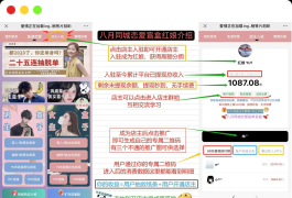 2024全新交友盲盒+付费进群二合一源码【带教程】