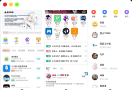 2024年最美社区玩机社区系统源码【全开源带后端】