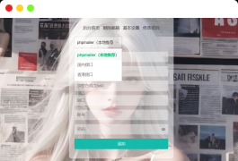 小猫咪邮件在线发送系统源码v1.1，支持添加附件