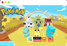 [端游] [特色神奇]宝可梦2专属养成-单职业传奇-不复古-GOM精修