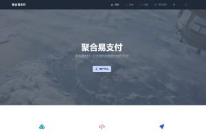 彩虹易支付主题包2.0