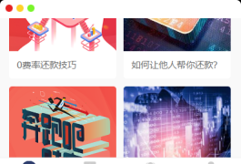 最新有钱还系统源码 | 人人还众筹还钱模式还贷系统源码