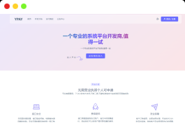 源支付YPay开源版支付系统源码V1.1.4