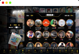 最新大屏幕互动系统PHP源码 附动态背景图和配乐素材【带搭建教程】