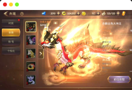 3D动作冒险手游【龙之谷之飓风龙仿官版】最新整理单机一键即玩镜像端+Linux手工服务端+安卓苹果双端+多区+GM后台+详细搭建教程