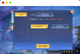 唯美3D仙侠手游【御剑九歌】最新整理Win系服务端+多区跨服+安卓苹果双端+管理后台+GM授权后台+详细搭建教程