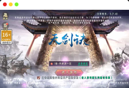 唯美3D仙侠手游【天剑决】最新整理WIN系服务端+安卓+GM授权后台+详细搭建教程+视频教程