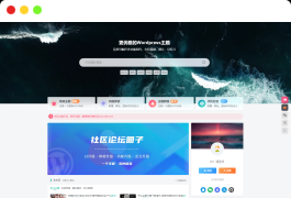最新zibll子比主题v7.8绕授权开心版+美化插件+弹窗插件