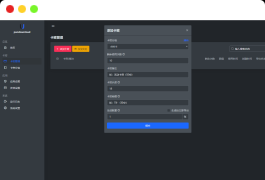 某宝同款度盘不限速后台系统源码