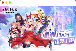 [端游] 幻想神域单机版 3D网游镜像端仿龙之谷 GM游戏金币元气点