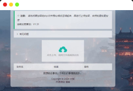 最新小猫咪PHP加密系统源码V1.4_本地API接口_带后台