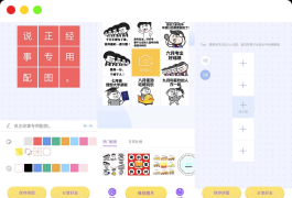 微信QQ头像制图工具箱小程序纯前端源码