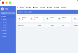 最新版独角兽发卡系统网站源码 | 个人自动发卡系统