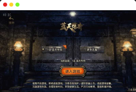 战神引擎传奇手游【1.80蓝天传奇合击九级宠物[白猪3.1]】最新整理win服务端+详细架设教程+GM充值后台