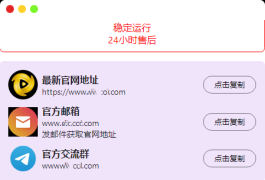 2024首发最火的软件宣传单页源码