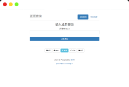 最新浪子授权系统网站源码 全开源免授权版本
