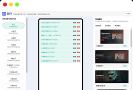 短视多功能主题第二套Streamlab | 苹果CMS | 首发