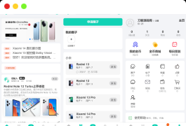 对信开源圈子系统全开源源码_多端支持_免费商用