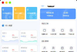 微商代理商补货商城系统源码