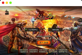 战神引擎传奇手游【185热血帝王合击】最新整理单机一键即玩镜像端+Win系复古服务端+安卓苹果双端+GM后台+详细搭建教程