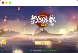 唯美3D仙侠手游【天之禁-契约战歌多区跨服Linux系统修复版】最新整理单机一键即玩镜像端+Linux手工服务端+运维管理后台+若依管理后台+GM账号授权后台+安卓+详细搭建教程